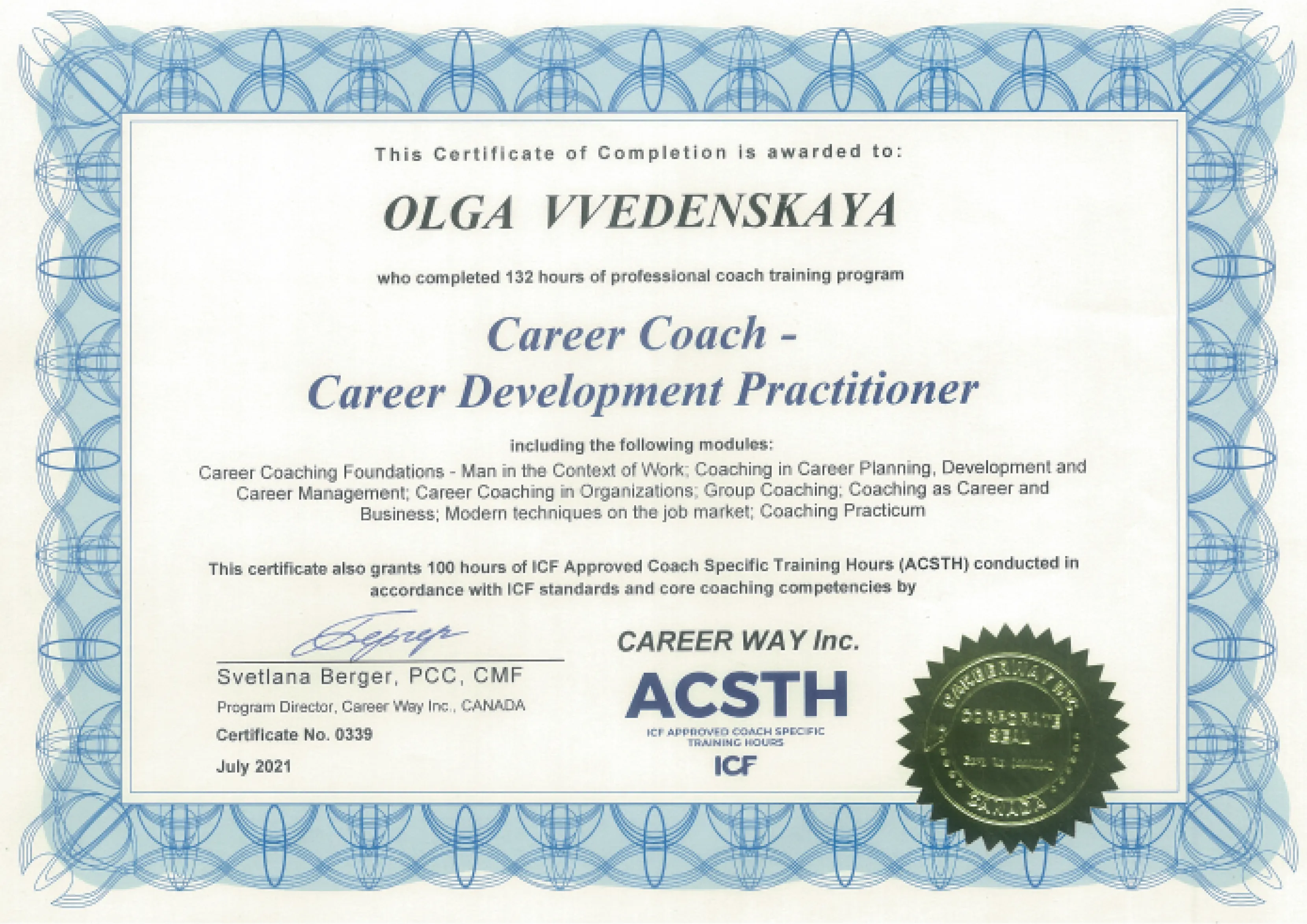 Сертифицированный специалист по развитию карьеры